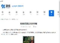 奇异园艺第五天通关攻略-奇异园艺第五天怎么通关 - 91手游网