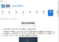 掘地求财钥匙有啥用-掘地求财钥匙的用途 - 91手游网