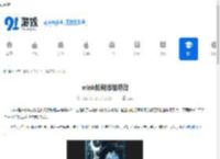 wink如何添加特效-wink添加特效的方法 - 91手游网