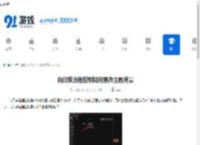 向日葵远程控制如何更改主题背景-向日葵远程控制怎样修改主题背景 - 91手游网