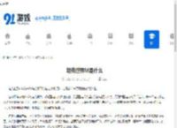 坦克世界M是什么-坦克世界M介绍 - 91手游网