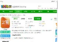 之寓官方版下载-之寓<strong>APP</strong>下载v2.2.2 安卓版-2265安卓网