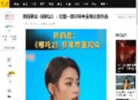 陈丽君谈《哪吒2》：它是一部非常尊重观众的作品_票房_闹海_魔童