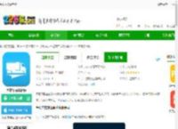 星软车联<strong>APP</strong>下载-星软车联最新版下载v3.7.8 官方安卓版-2265安卓网
