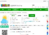 15日天气预报<strong>APP</strong>官方版下载-15日天气预报手机版下载v5.8.5.3 安卓最新版-2265安卓网