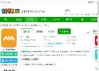 万马爱充官方版下载-万马爱充电桩<strong>APP</strong>下载v7.0.2 安卓版-2265安卓网