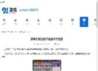 原神如何触发干枯的种子任务-原神干枯的种子任务触发方法 - 91手游网