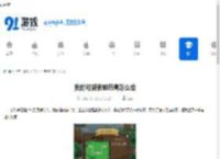 我的可爱表姐药膏怎么给-我的可爱表姐药膏如何使用 - 91手游网