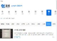 手游网游资讯_热门手游攻略_91游戏网