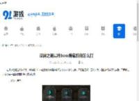 深渊之潮最终boss隐藏阶段怎么打-深渊之潮最终boss隐藏阶段打法攻略 - 91手游网