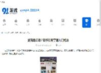 这就是江湖？新手如何掌握入门枪法-江湖入门枪法攻略游戏技巧 - 91手游网