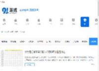 热门手游攻略_手游网游攻略技巧_91游戏网