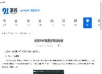 远光84中哪些步枪比较好-远光84里什么步枪值得选择 - 91手游网