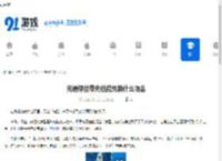 光遇绿丝带先祖能兑换什么物品-光遇绿丝带先祖可兑换的物品有哪些 - 91手游网