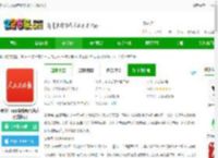 政协号平台官方版下载-政协号<strong>APP</strong>最新版(改名人民政协报)下载v6.1.2 安卓客户端-2265安卓网