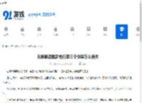 光隙解语航梦匙行第三个虫巢怎么通关-光隙解语航梦匙行第三个虫巢通关方法 - 91手游网