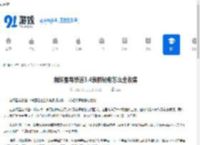 崩坏星穹铁道3.4哀丽秘榭怎么全收集-崩坏星穹铁道3.4哀丽秘榭全收集攻略视频 - 91手游网