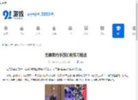 无畏契约手游如何练习枪法-无畏契约手游枪法练习方法 - 91手游网