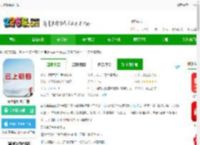 云上新县<strong>APP</strong>下载-云上新县客户端下载v3.0.4 安卓官方版-2265安卓网