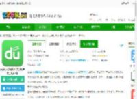 百度小说app官方免费下载-百度小说阅读器<strong>手机</strong>版(更名百度阅读)下载v8.0.0.5 安卓版-2265安卓网