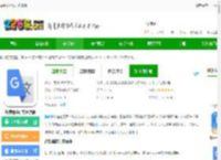 谷歌翻译软件下载<strong>手机</strong>版免费安装-谷歌翻译官方免费版下载v9.18.92.808208634.3 安卓正版-2265安卓网