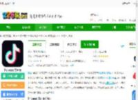 抖音下载官方下载免费版-抖音app官方正版下载v36.1.0 安卓<strong>手机</strong>版-2265安卓网