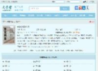 穿越成雍正女儿后全文免费阅读,穿越成雍正女儿后完整版 - 文学馆