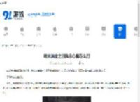 明末渊虚之羽执念心魔怎么打-明末渊虚之羽执念心魔打法分享 - 91手游网