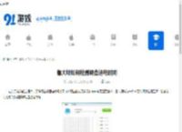 鲁大师如何检测硬盘通电时间-鲁大师检测硬盘通电时间的方法 - 91手游网