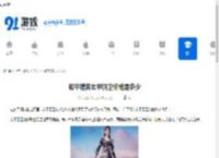 和平精英玄甲羽卫价格是多少-和平精英玄甲羽卫售卖价 - 91手游网