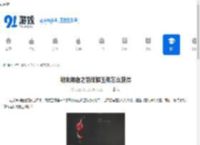 明末渊虚之羽顽猴玉佩怎么获得-明末渊虚之羽顽猴玉佩获取方法介绍 - 91手游网