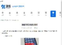 草图大师怎样进行阵列-草图大师如何做阵列 - 91手游网