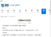 如何使用wifi万能钥匙-wifi万能钥匙使用方法 - 91手游网