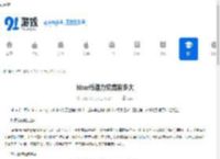 hbar币潜力究竟有多大-hbar币潜力到底有多高 - 91手游网