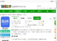 益题库<strong>APP</strong>官方版下载-益题库最新版下载v3.28 安卓版-2265安卓网