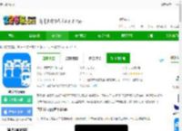 肇庆出行官方版下载-肇庆出行<strong>APP</strong>下载v2.1.6安卓版-附二维码-2265安卓网