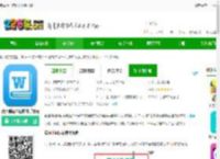 英语单词速记<strong>APP</strong>免费下载安装-英语单词速记软件手机版下载v2.072 安卓版-2265安卓网