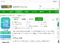 三明交运<strong>APP</strong>官方下载-三明交运<strong>APP</strong>下载v1.4.9 安卓版-2265安卓网