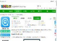 春城e路通<strong>APP</strong>下载-春城e路通官方版下载v5.7.10安卓最新版本-2265安卓网