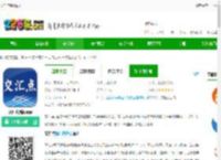 交汇点新闻客户端下载-交汇点新闻<strong>APP</strong>官方版下载v11.1.0 安卓最新版-2265安卓网