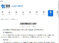 剑星比蒙狮成就怎么解锁-剑星比蒙狮成就解锁方法 - 91手游网