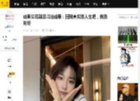 成果公司副总喊话成果：回到真实的人生吧，我的狗哥_赵一博_童宇_词条