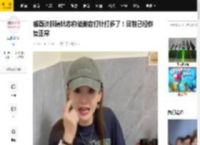 戚薇谈眼睛状态称做美容打针打多了！目前已经恢复正常_网友_刘玉玲_上镜