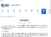 EDX分析是什么 - 91手游网