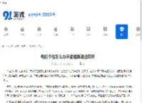 电脑卡住怎么办不能强制退出软件 - 91手游网
