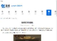 免费领万叶兑换码 - 91手游网