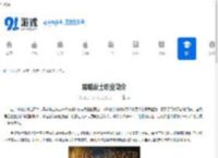 黑暗战士职业简介 - 91手游网