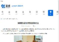 维斯塔餐桌餐厅高效发传单方法 - 91手游网