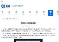 局域网wifi路由器设置 - 91手游网