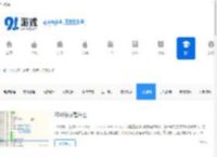玩机技巧_手机玩法技巧_91手游网